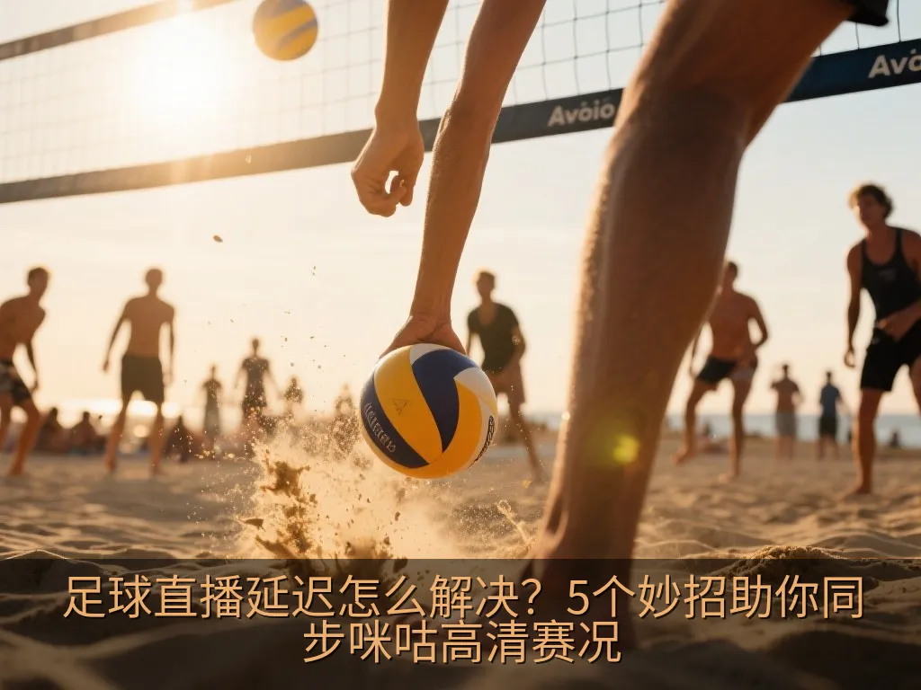 手机清理缓存与性能优化界面示意图